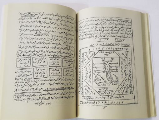 کتاب دعا ادعیه طلسم